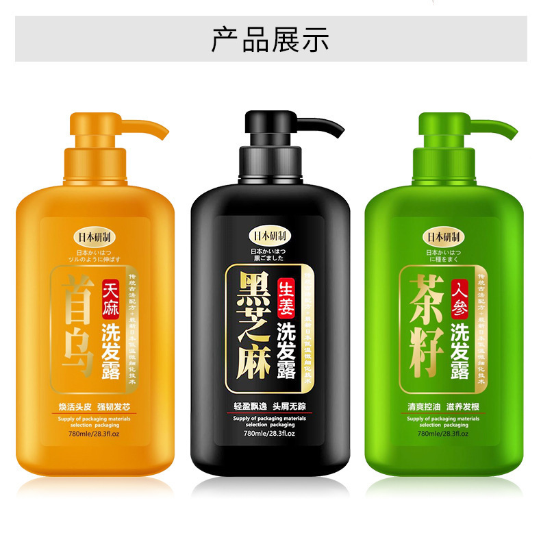 何首乌黑芝麻去屑洗发水780ml养发强韧发芯洗发乳