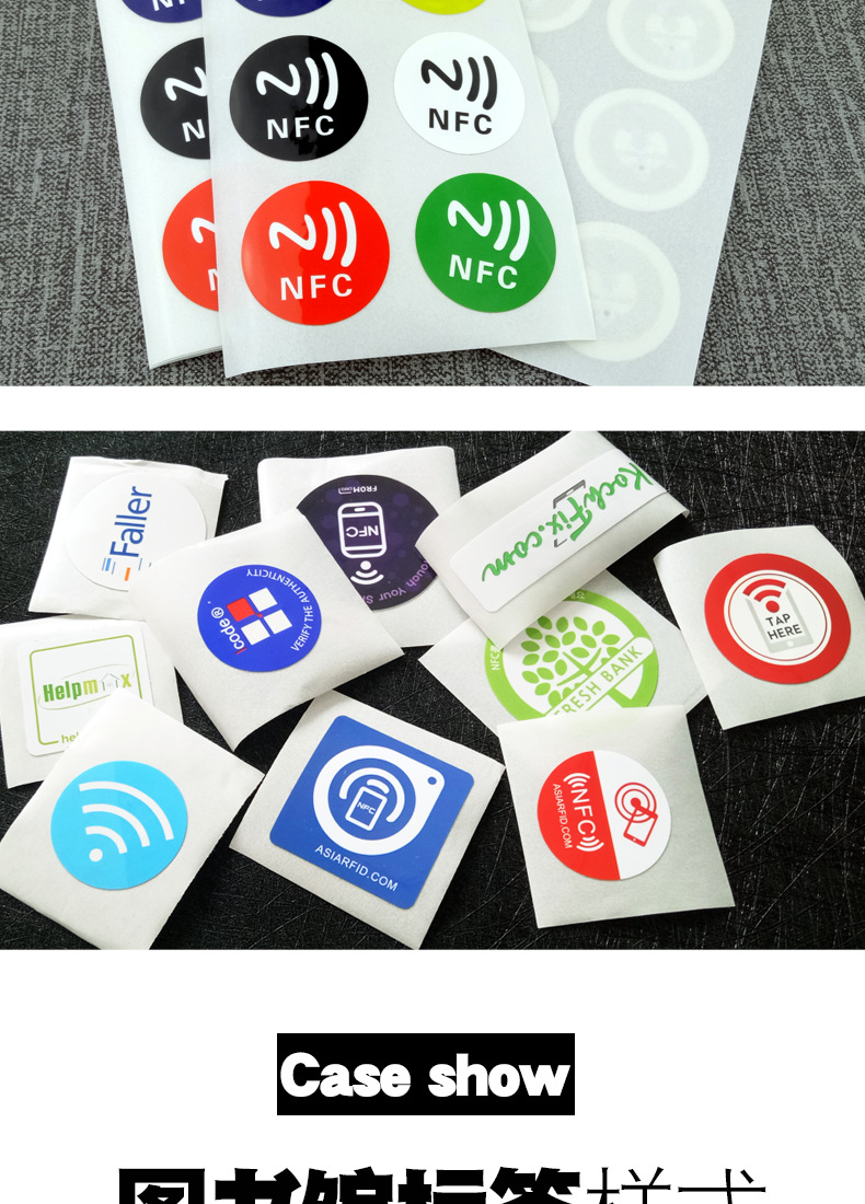 原装213电子标签nfc智能标签nfc电子标签 防伪标签nfc手机 手机贴