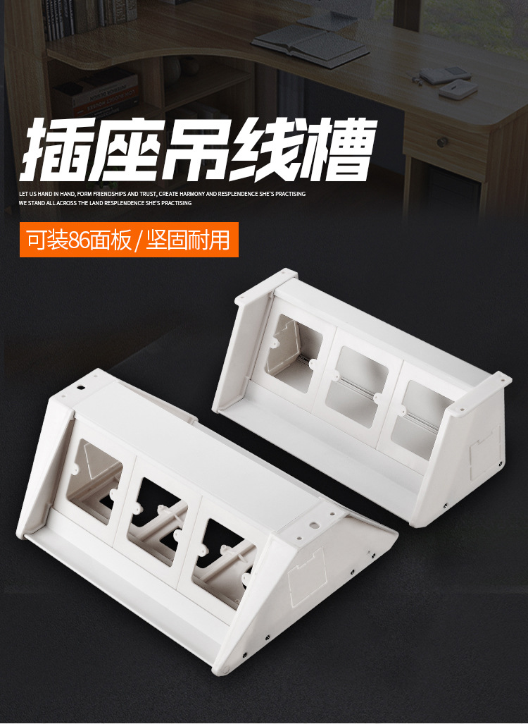 办公桌底吊线槽梯形吊线槽86孔面板插座三角走线塑料线盒厂家直销