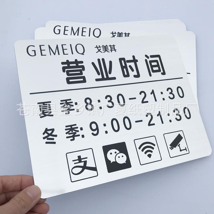 温馨提示牌双色板标识牌雕刻营业时间墙贴wifi网络覆盖联系方式