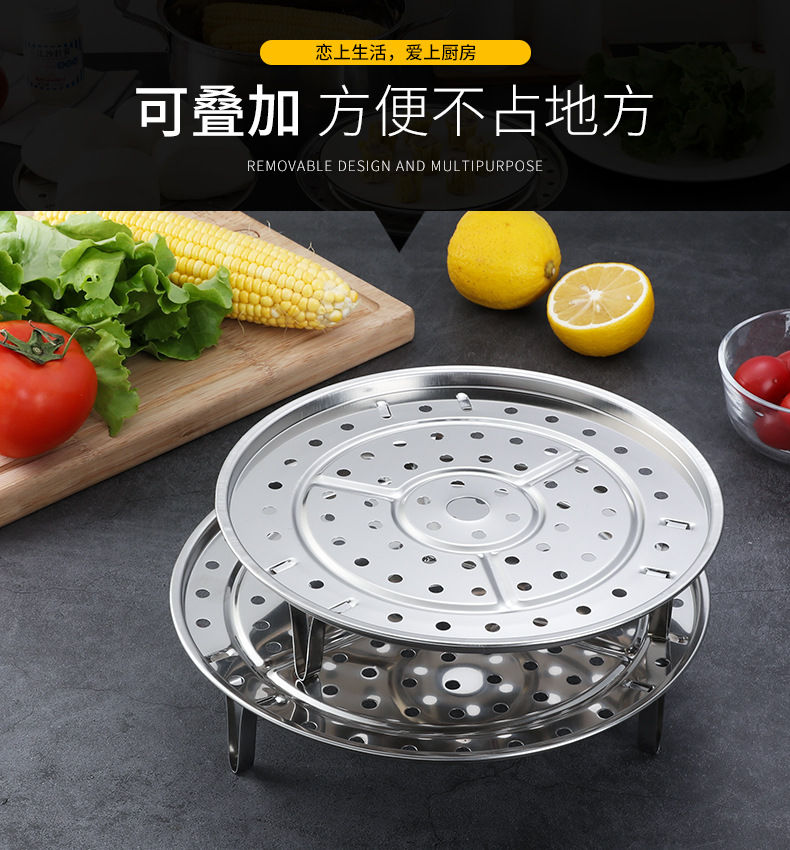 加厚蒸架不锈钢隔水圆形蒸片家用厨房蒸包子蒸格蒸盘高脚架子