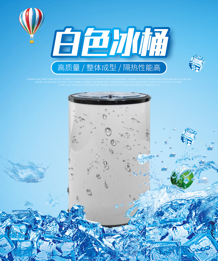 白色冰桶详情_01.jpg