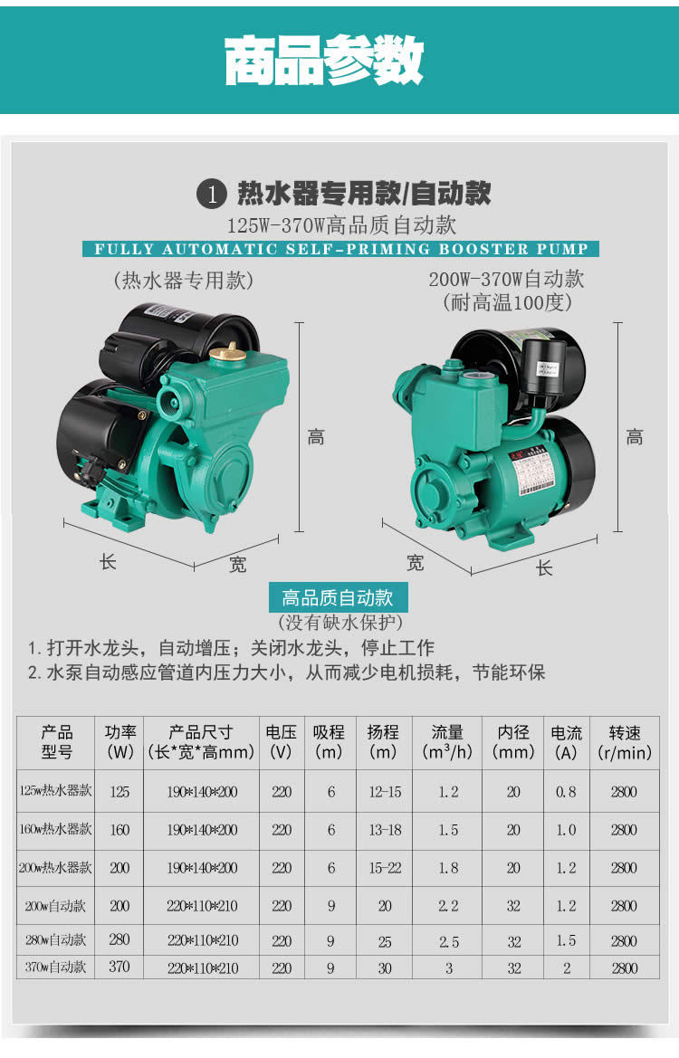 自吸泵家用全自动静音220v增压泵自来水管道泵加压抽水机吸水泵