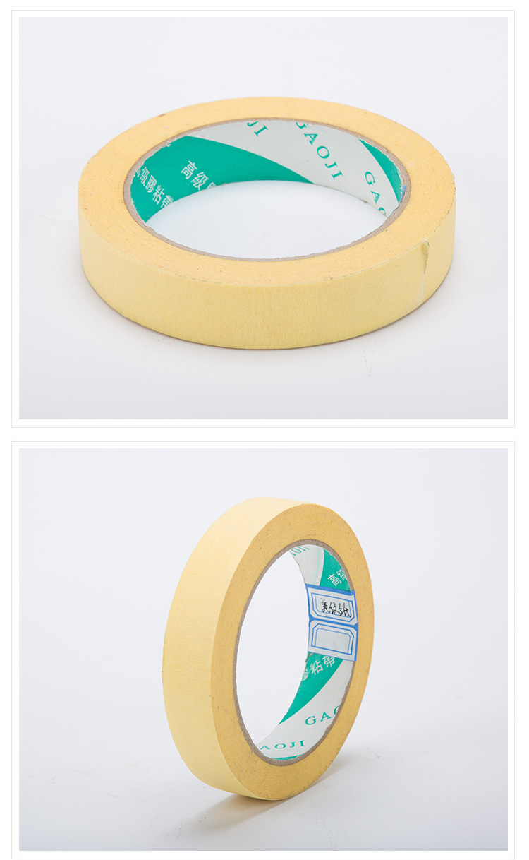 3cm美纹纸 美术生专用纸胶带喷漆遮蔽皱纹纸遮挡墙面装修手撕绘画