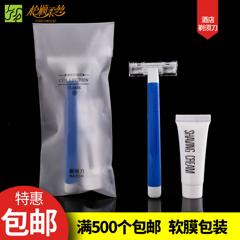 包邮 酒店宾馆客栈民宿一次性洗漱用品 剃须刀剃毛刀刮胡刀须刨