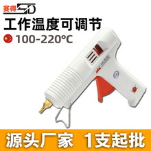 赛得3k703白色调温热熔胶枪 11mm大热溶胶棒专用 经销批发