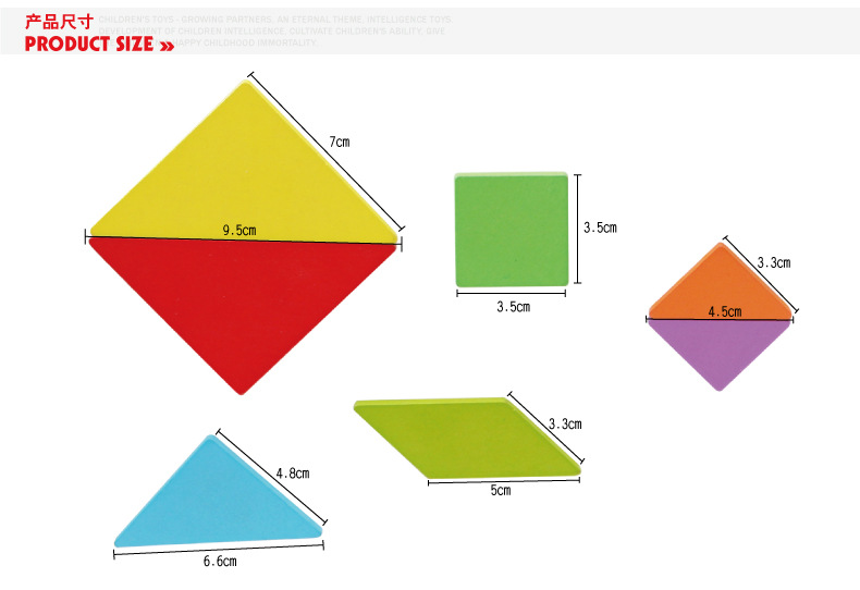 木制磁性七巧板七彩木制早教七巧板教具智力拼图拼板