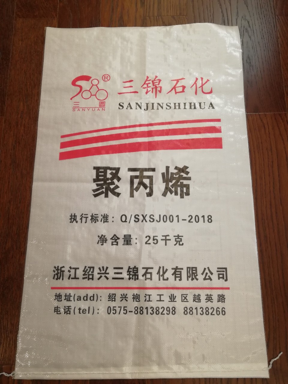 药材橡胶化工原料包装袋种子高粮收纳袋危包硫磺聚丙烯编织袋定制