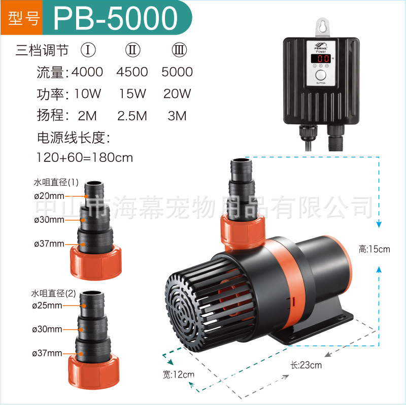 Periha Berihai PB Series Variable Frequency Water Pump Filter Circulation Submersible Pump Small Aquarium Pump