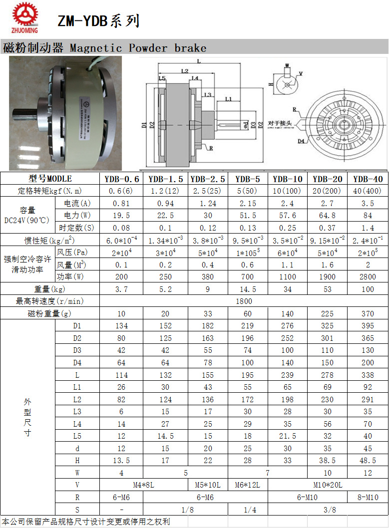 东莞厂家磁粉刹车器单轴磁粉制动器电磁粉刹车器0.6kg-40kg现货