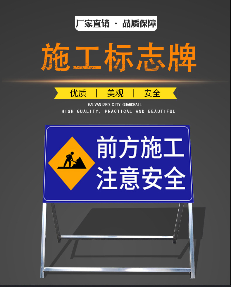 前方道路施工警示牌安全标志指示牌施工现场安全标识牌告示牌
