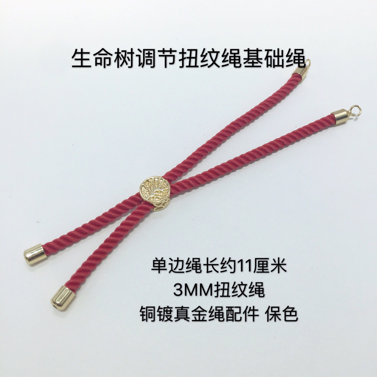 Color Retention Copper-Plated Gold Milan Bracelet Lucky Tree Red Base Rope Clip Beads DIY Accessories Bracelet Hand Strap Accessories