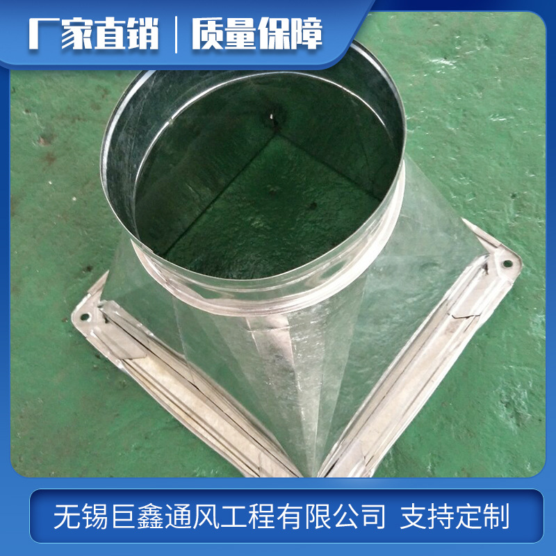 天方地圆方变圆白铁皮通风管道圆方转接头镀锌风管排风管方接圆