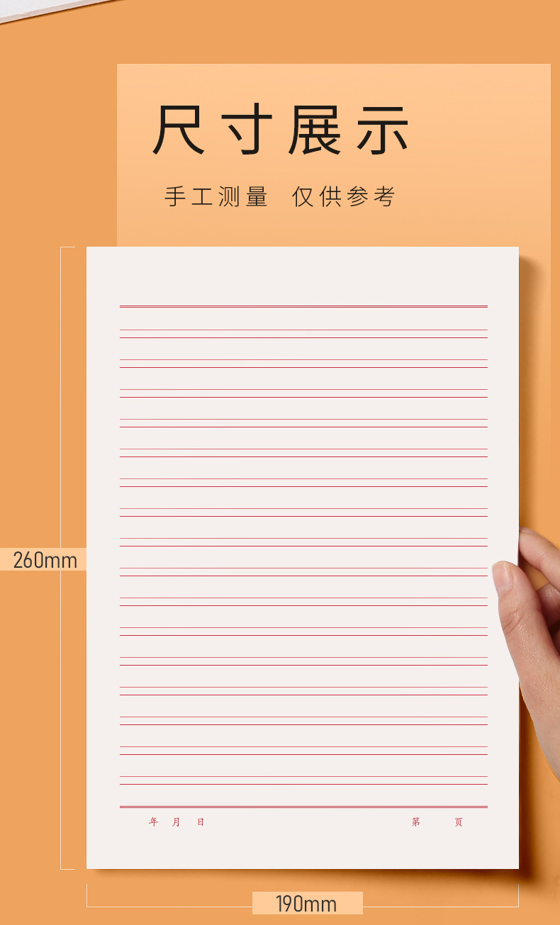 信纸本稿纸单线学生用作文纸信签纸信笺纸加厚入党申请书专用纸