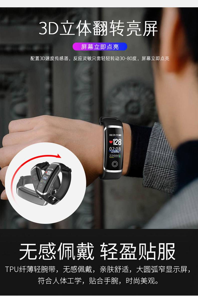 96寸连续心率智能手环m4血压睡眠监测防水运动手表