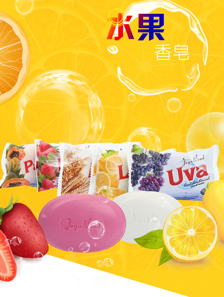 厂家直销 定制香皂 水果味香皂 70g 75g水果皂 高品质