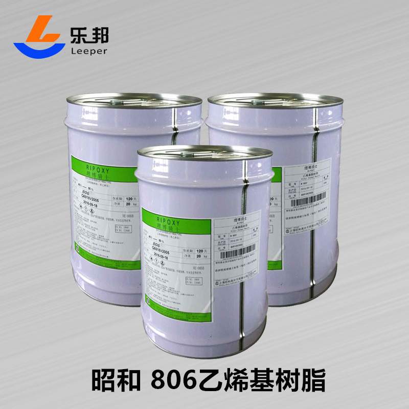 厂家直供昭和r-806耐高温耐酸碱防腐蚀乙烯基树脂双酚a型环氧树脂