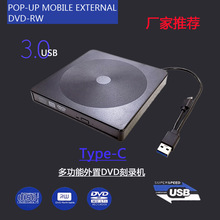 黑胶纹外置dvd刻录机 typec多功能笔记本外接驱动器usb外置光驱