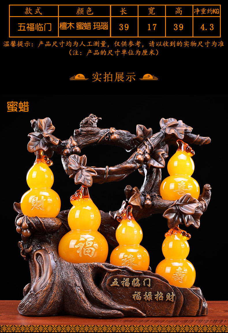 五福临门葫芦摆件办公室客厅桌面创意家居家装饰品风水工艺品摆设