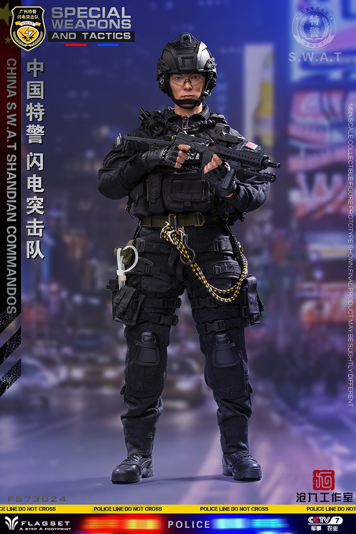 flagset 军魂系列1/6中国特警 闪电突击队 (fs73024#)