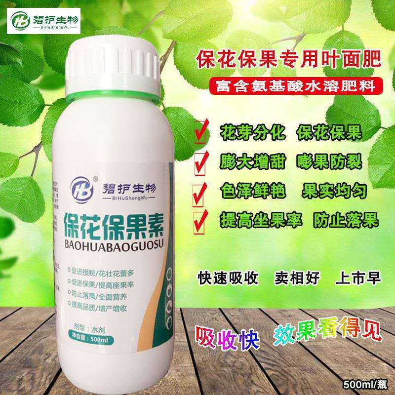 保花保果素增加授粉座果率瓜果蔬菜用授粉精