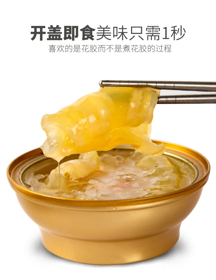 碗装瓶装即食鱼胶oem贴牌代工即食花胶燕窝宜样同款定制