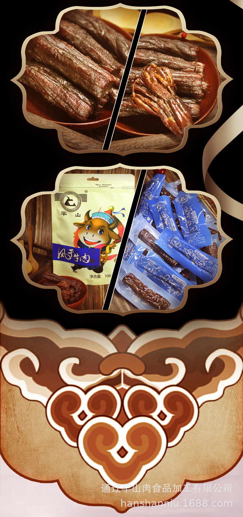 通辽罕山肉食品加工有限公司  欢迎您进店选购   【购买须知】  厂家