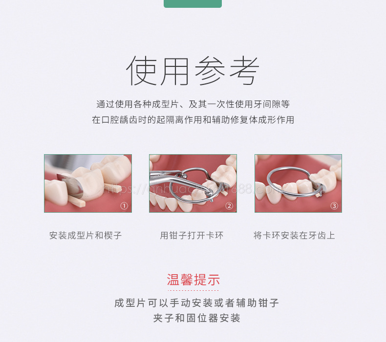 398 正品国外补牙成型片齿科