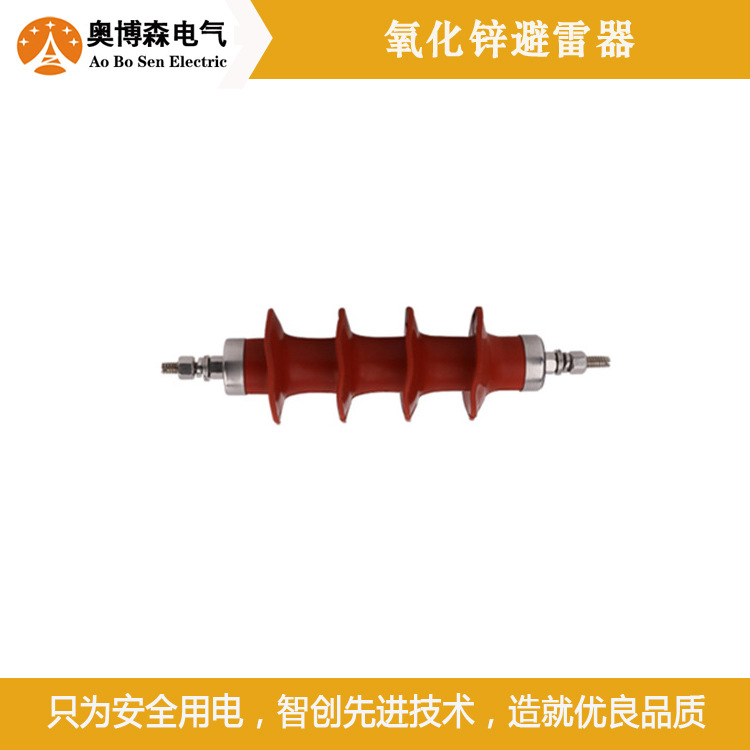 避雷器-4