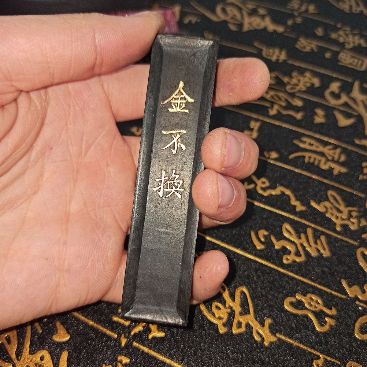 金不换墨条老胡开文墨块一两墨锭墨汁研磨书法文化用品