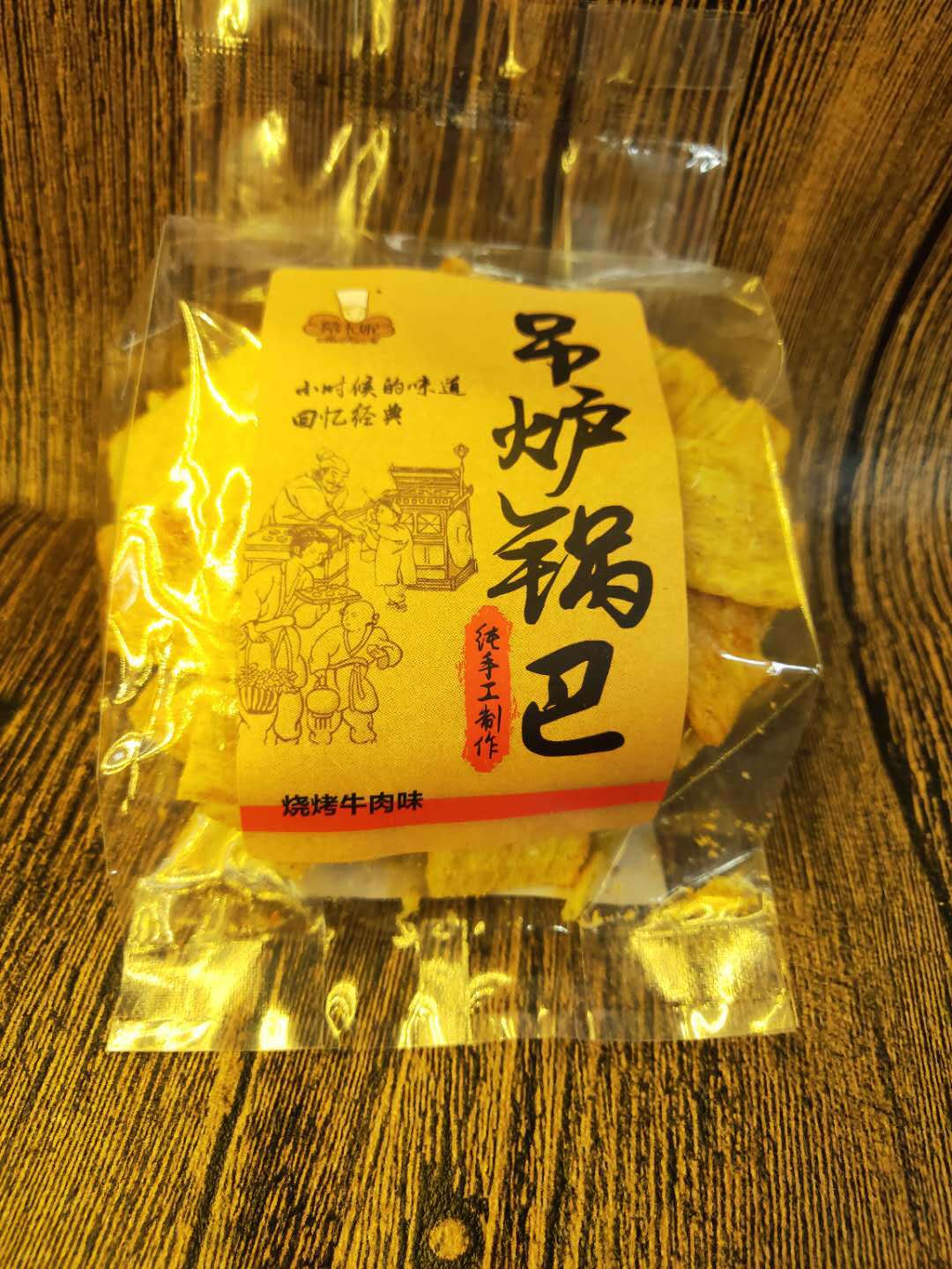 吊炉锅巴烧烤牛肉锅巴玉米锅巴麻辣锅巴锅巴大锅巴6