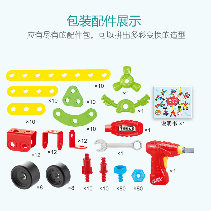 Supermarket Hot Sale New Variety Animal Building Blocks Small Expert Children's Electric Drill Twist Screw Disassembly Educational Toys