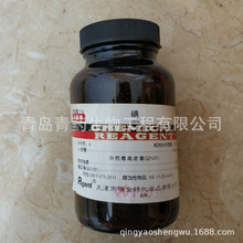 碘分析纯 AR 250g/瓶  CAS：7553-56-2