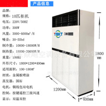 水空调源头厂家水冷水温工业商用中央空调地源热泵风机盘管柜机十