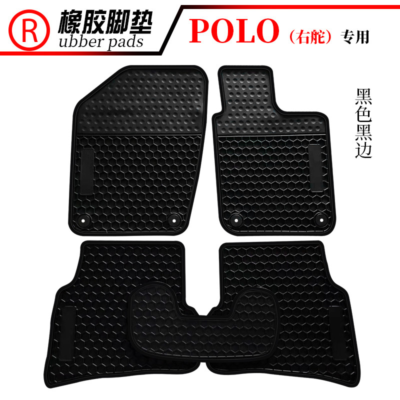 波罗汽车专用脚垫