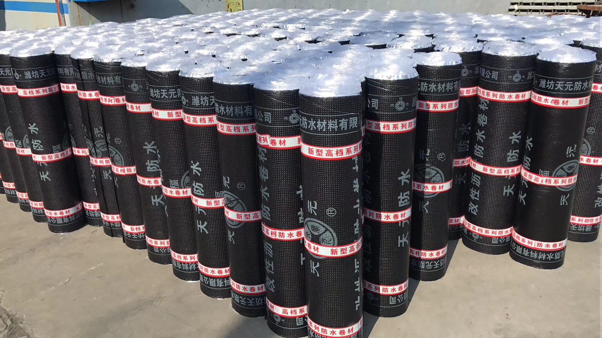 sbs防水卷材房屋楼顶防水材料聚酯胎防水材料火烤型sbs防水卷材