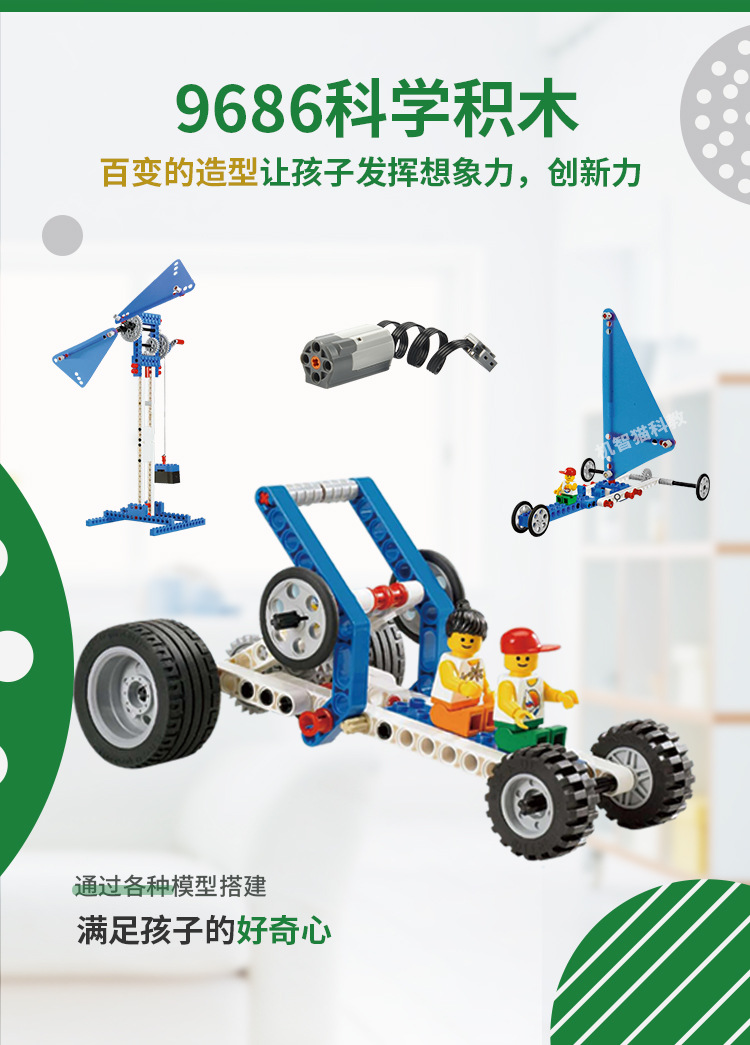 兼容乐高9686新科学与技术套装机械动力积木创客教育器材机智猫