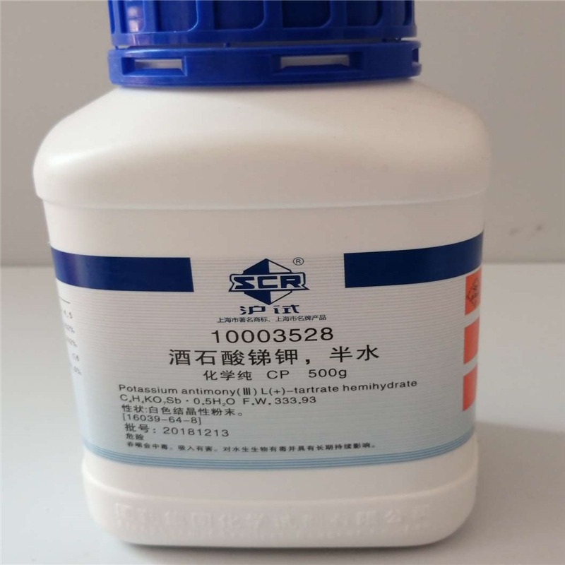 包邮新批号 酒石酸锑钾,半水cp500g 沪试99.0% 国药编码:10003528