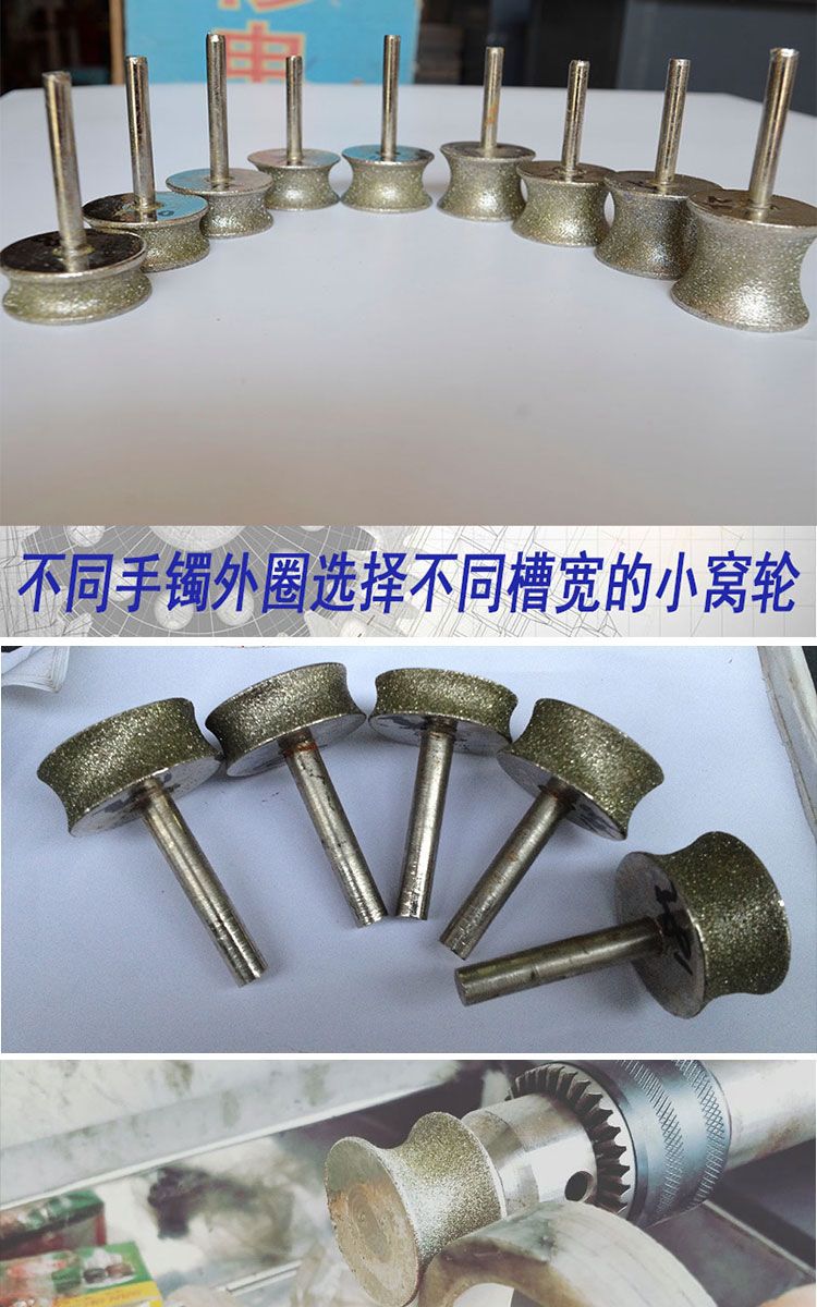 横机翡翠玛瑙手镯加工一体机工具坑轮磨玉镯外圈形金刚砂磨头窝轮