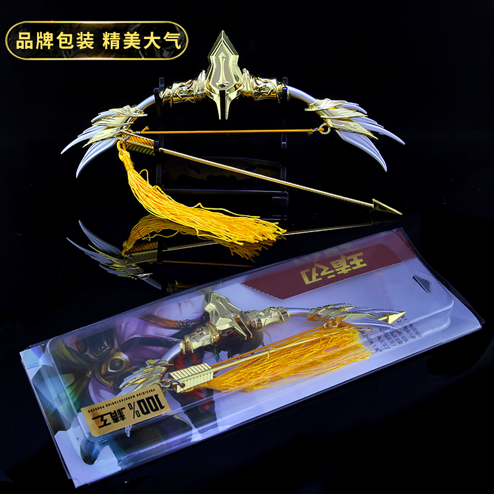 王者武器模型 后羿黄金射手座合金模型武器 后羿弓箭兵器17cm