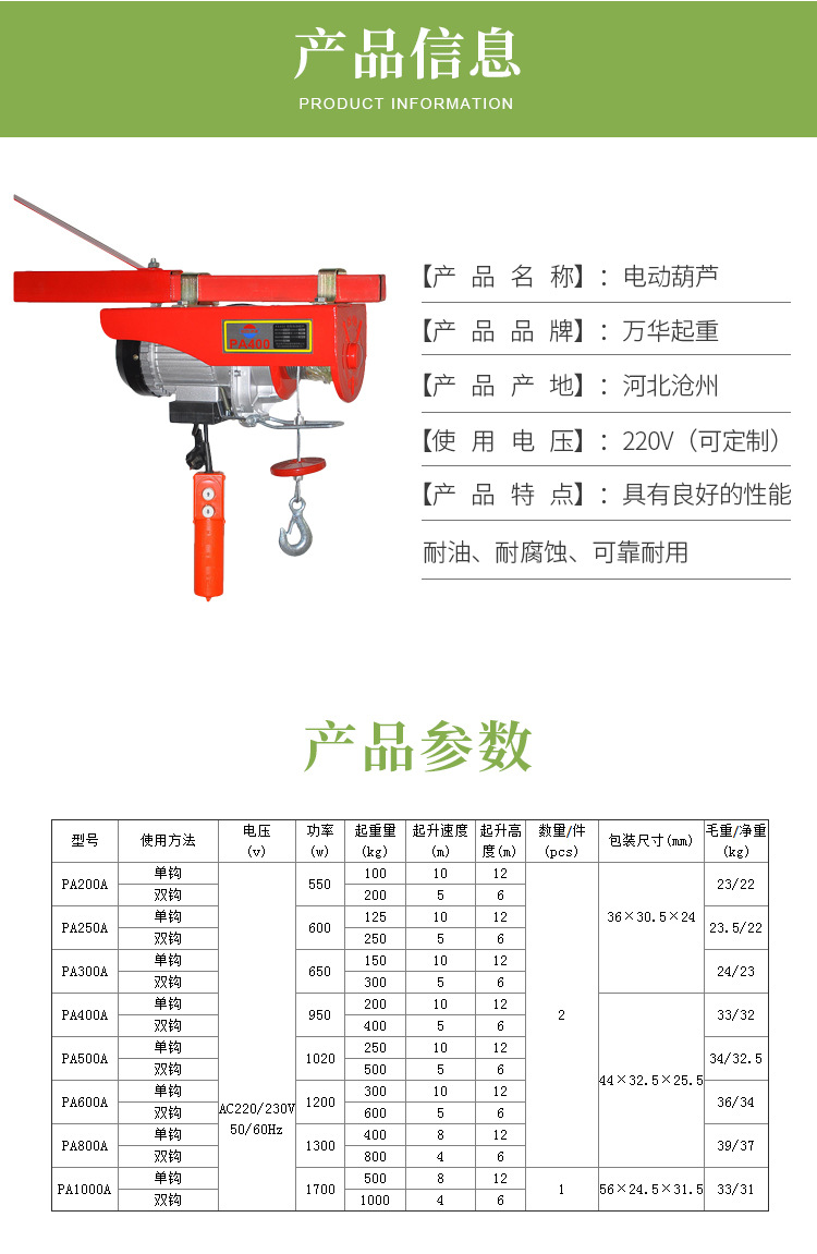 微型电动葫芦220v便携式小吊机家用小型提升机建筑装修遥控电葫芦