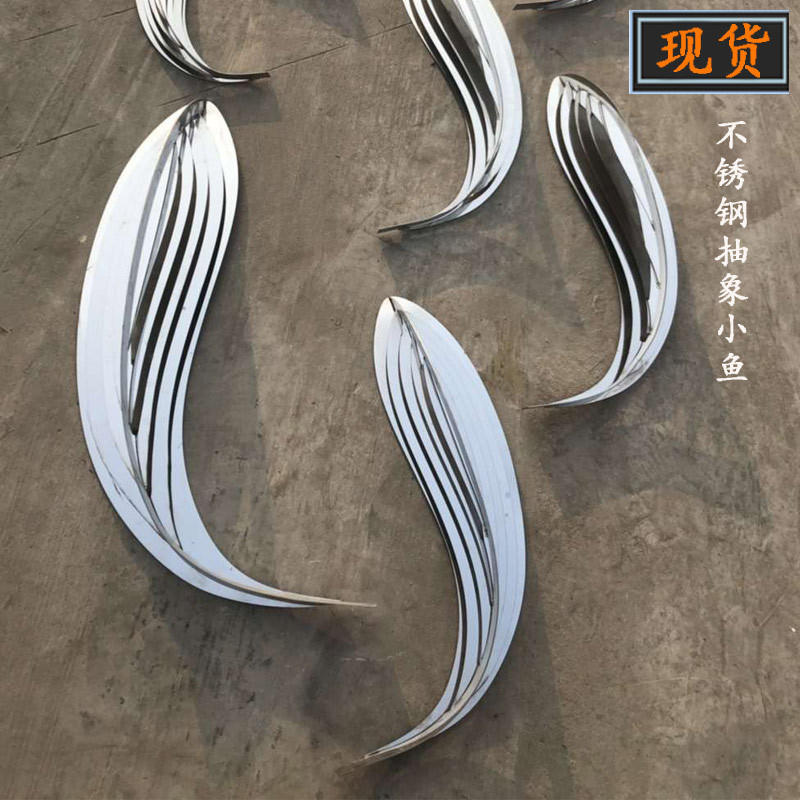 不锈钢镜面镂空抽象小鱼摆件雕塑售楼部水景金属鱼群水池小鱼摆件