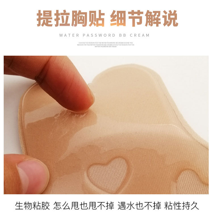 兔耳朵提拉胸贴聚拢上托乳贴防凸点乳头贴透气隐形无痕泳衣胸贴女