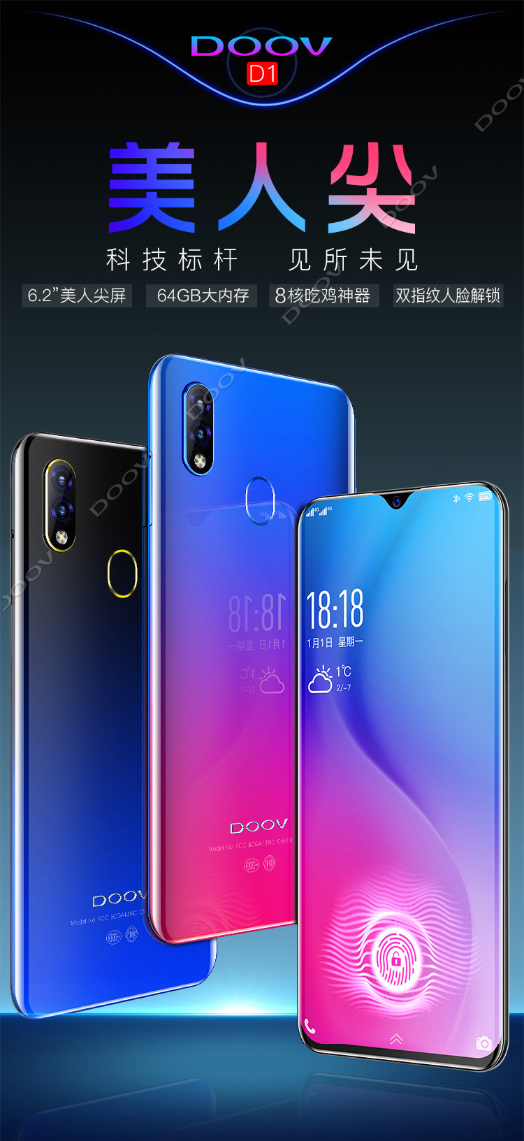 朵唯d1新款水滴屏人脸指纹智能手机全网通移动联通电信