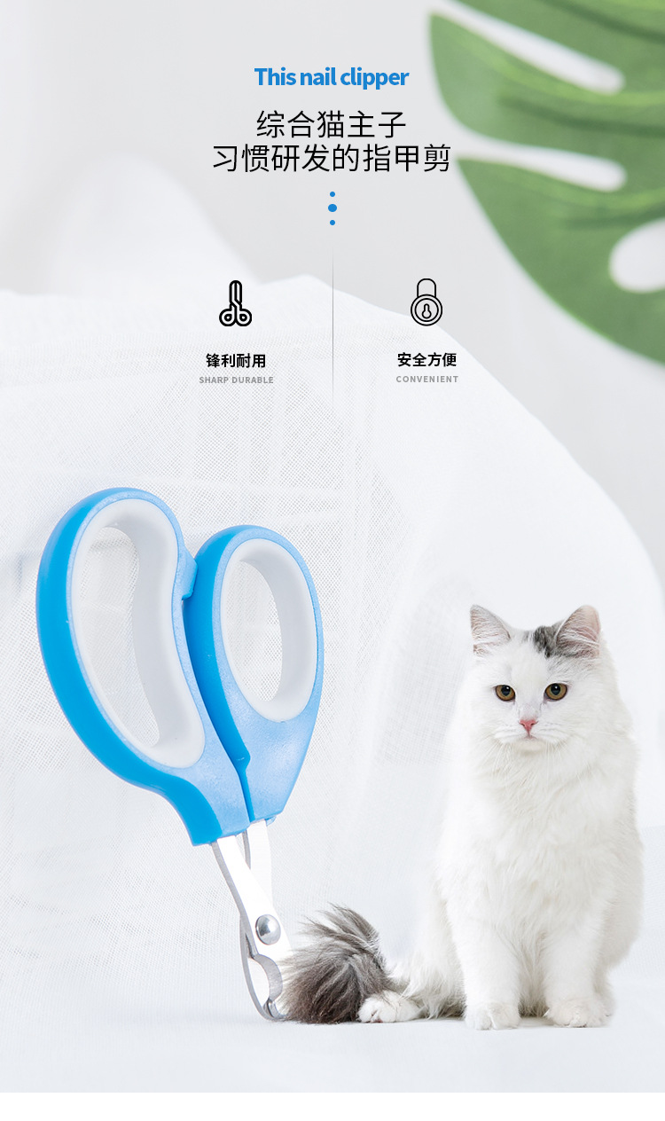 一件代发猫猫指甲剪小猫咪指甲钳剪指甲刀幼猫成猫修甲刀宠物用品
