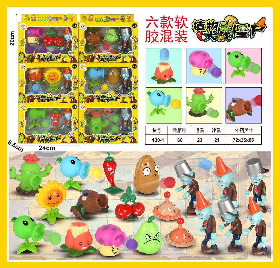 儿童植物僵尸玩具豌豆炮寒冰射手椰子加农炮向日葵辣椒玩具太阳花