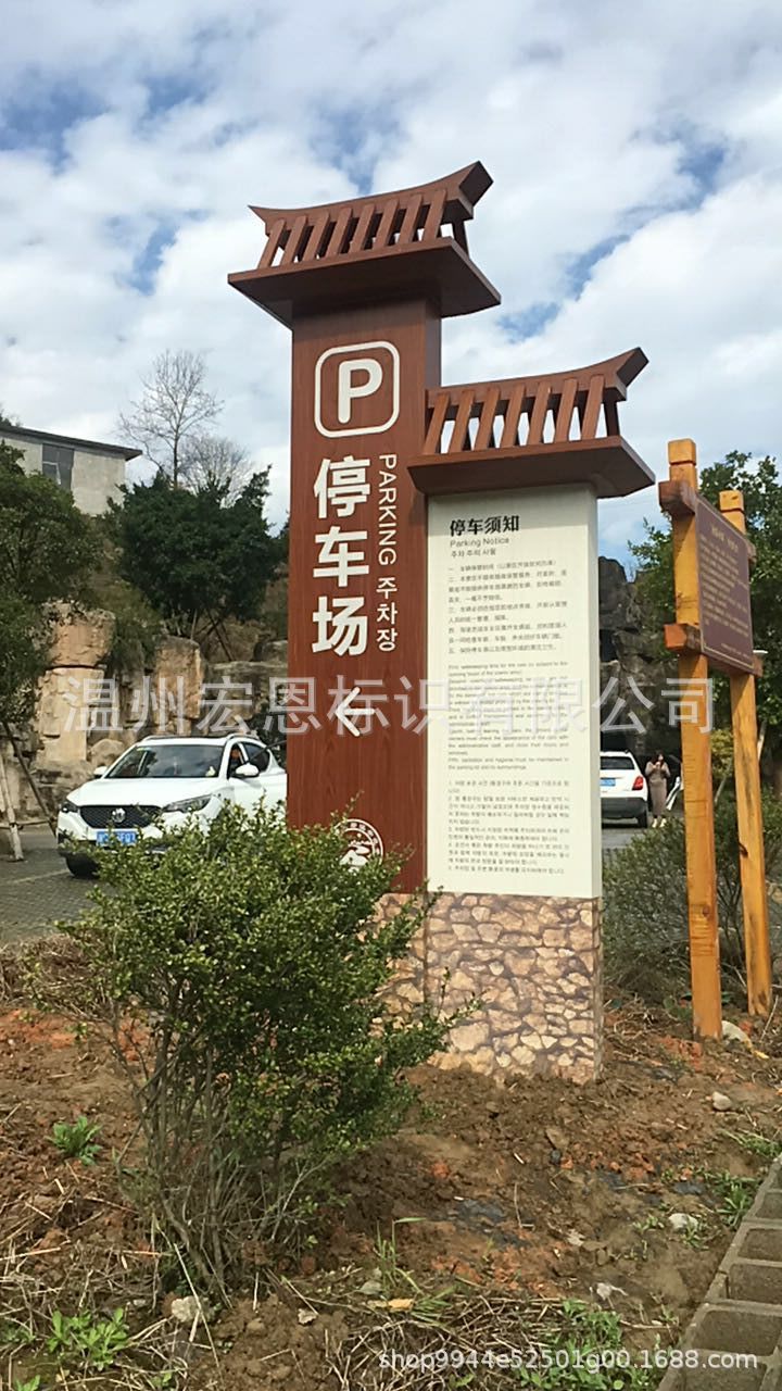 景区户外导视牌立式指示牌防腐木标牌园林标识牌旅游景观标牌制作