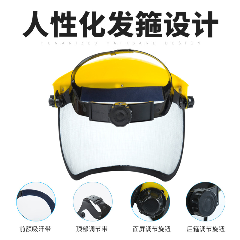 Lawn Mower Protective Mask Yellow Top Metal Mesh Grass Mask Head-Mounted Mask Anti-Splash Anti-Impact Mask