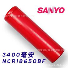 厂家直销 日本原装 全新三洋18650锂电池 三洋BF 3400mah 15A放电