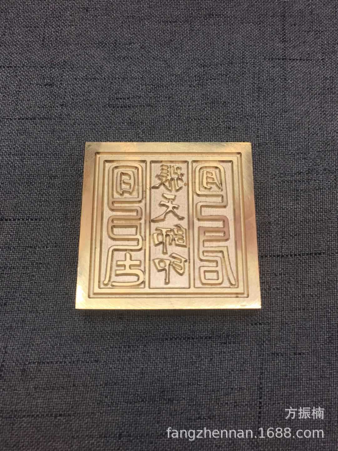 张天师印 道教法器道士印章法印铜印纯铜印章 土地城隍 黄铜铜印